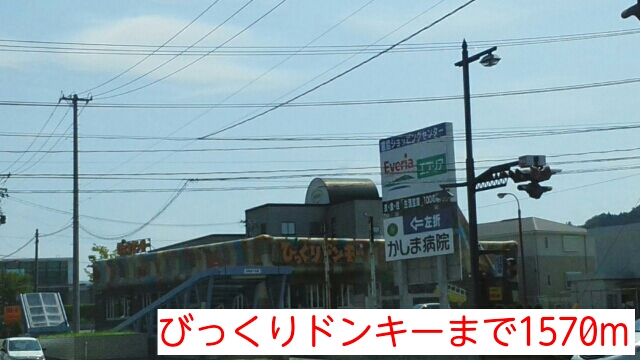 デスパシオ・カーサ その他