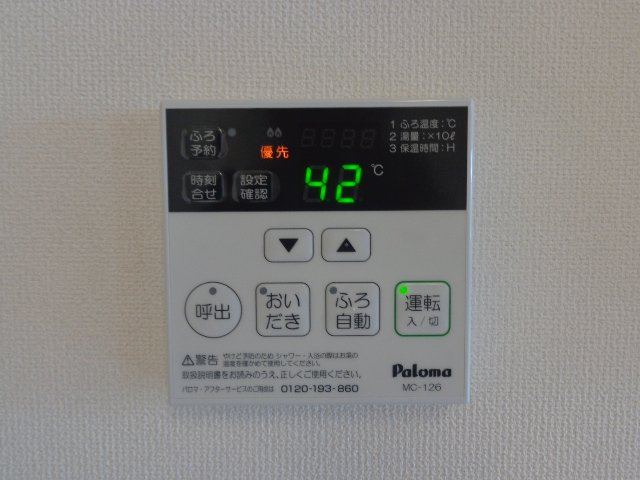ヴィレッジ大倉 その他設備