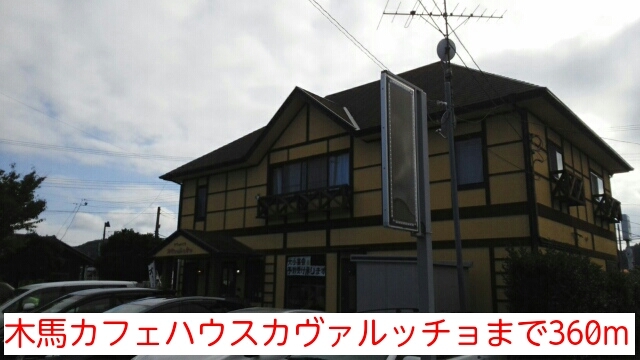 チェリーハイム その他