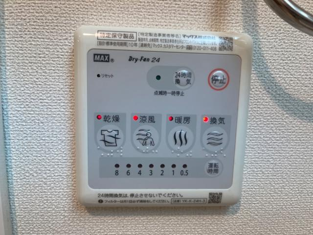 エデンⅡ その他設備