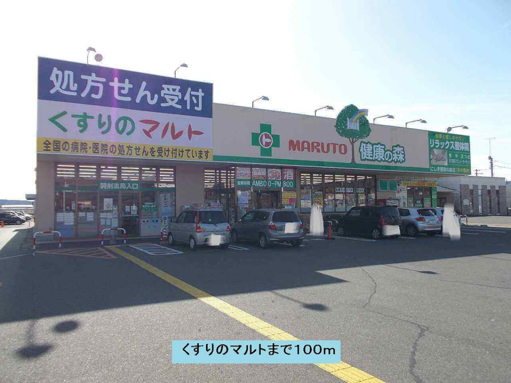 パティオ その他