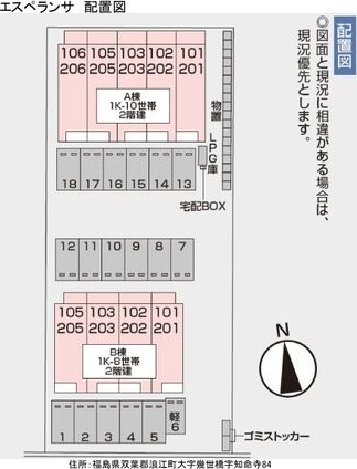 エスペランサ レインズ用チラシ画像