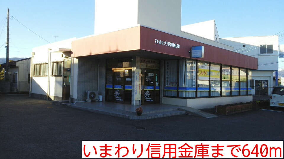 ファミール　ドミール その他