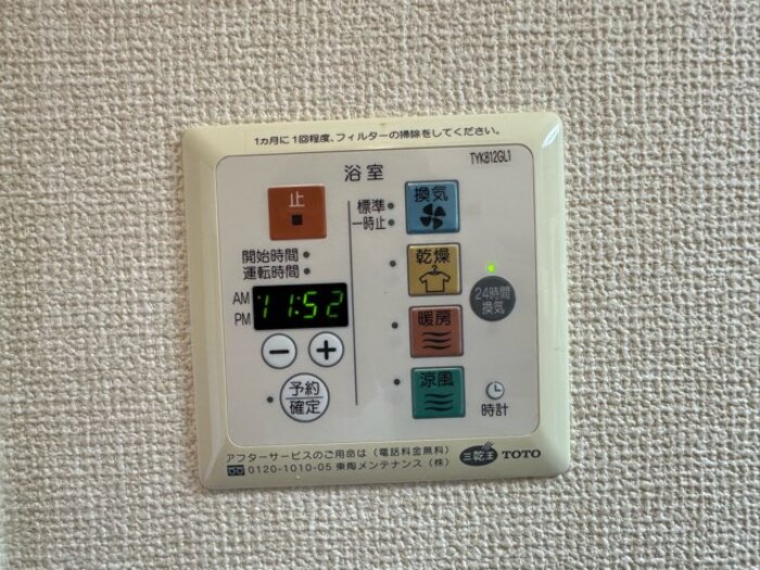 グローリア　Ａ棟 セキュリティ