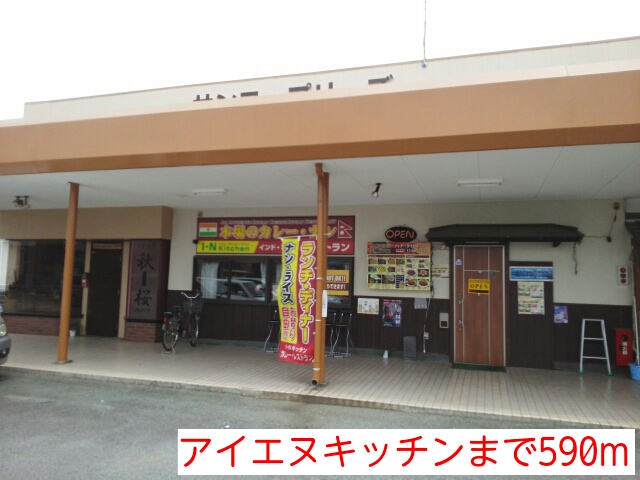 サンラフィーネ その他