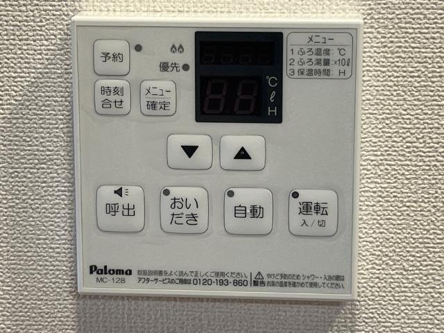 ロゼリア その他設備