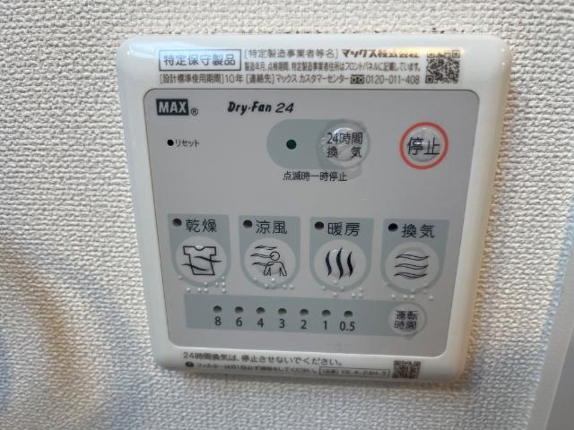 ロゼリア その他設備