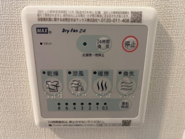 ホライゾン その他設備