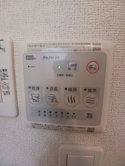 ウエストコートＢ その他設備