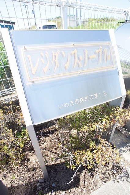 レジダンス・ノーブル エントランス