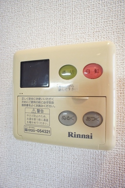 ファミール その他