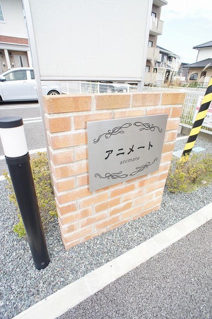 アニメート その他