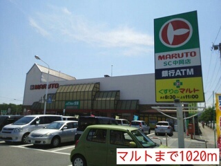 テラス小名田 その他