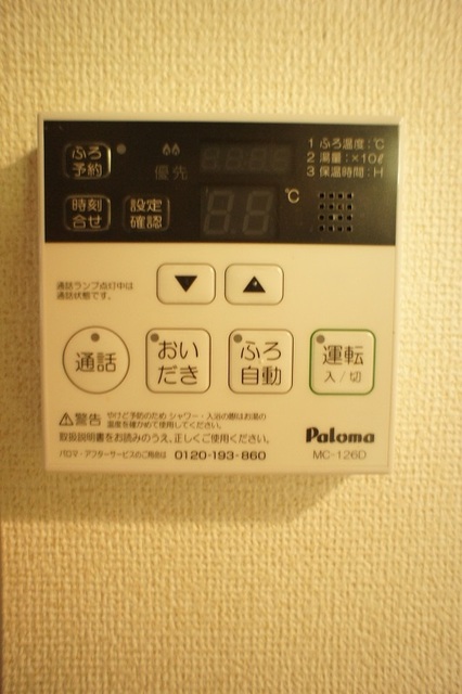 テラス小名田 その他設備