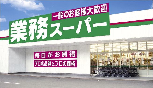 ジュネスＲ　Ⅰ スーパー
