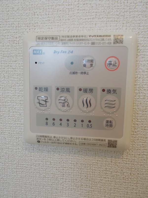 アヴニールⅢ その他設備