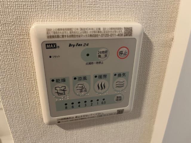 ホライゾン その他設備
