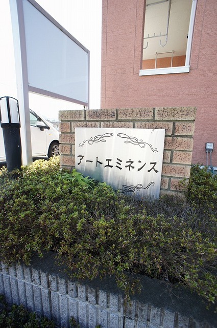 アートエミネンス エントランス