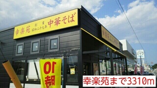 グレイス　カーサ その他