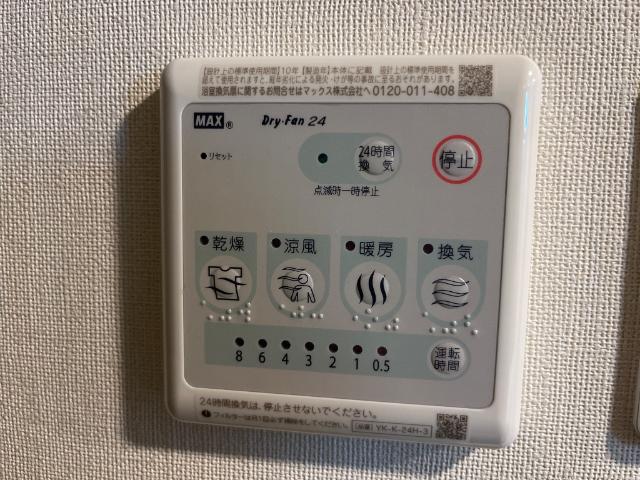 エバーガーデン その他設備