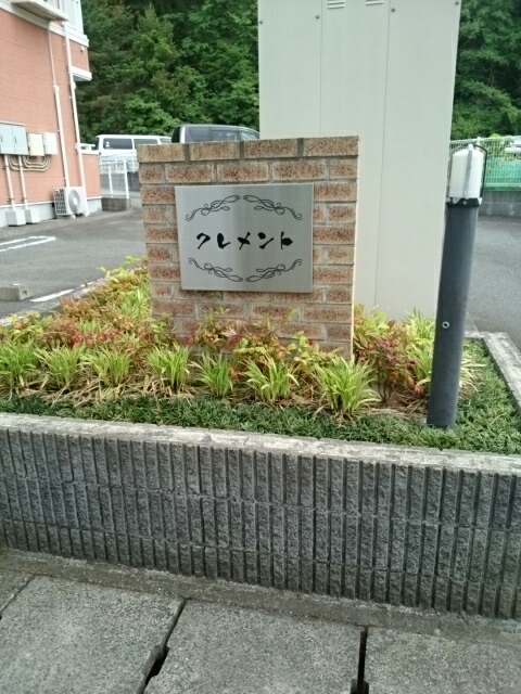 クレメント エントランス