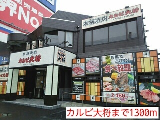 サンライズガーデン その他