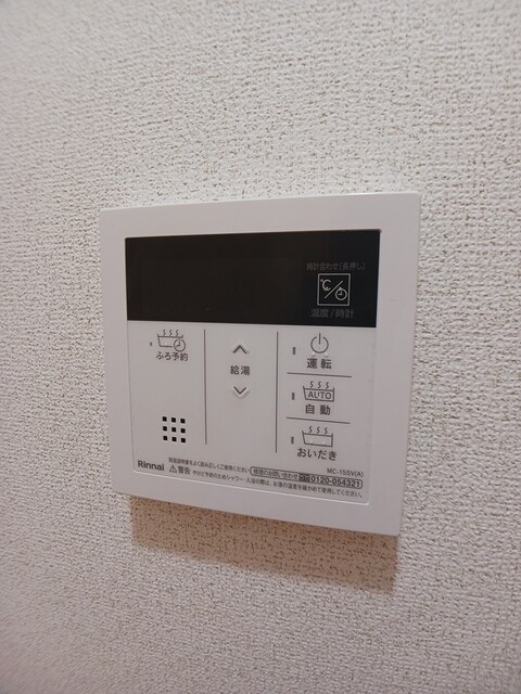 アルバーダ その他設備
