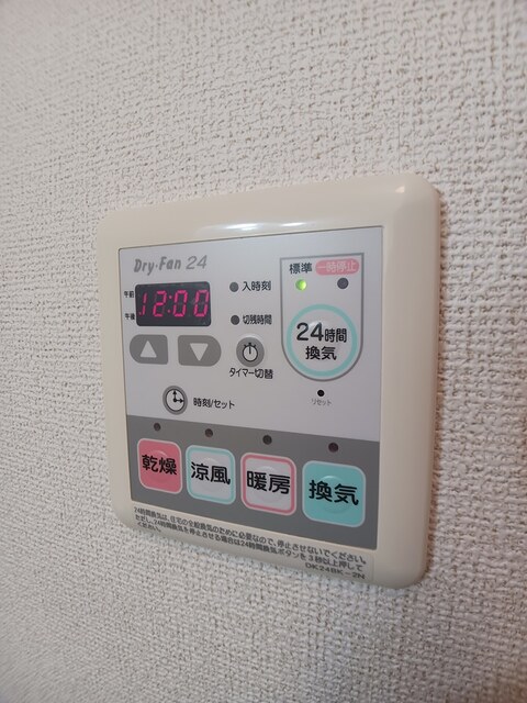 アルバーダ その他設備