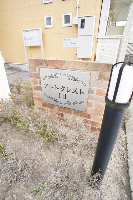 アートクレストⅡ エントランス