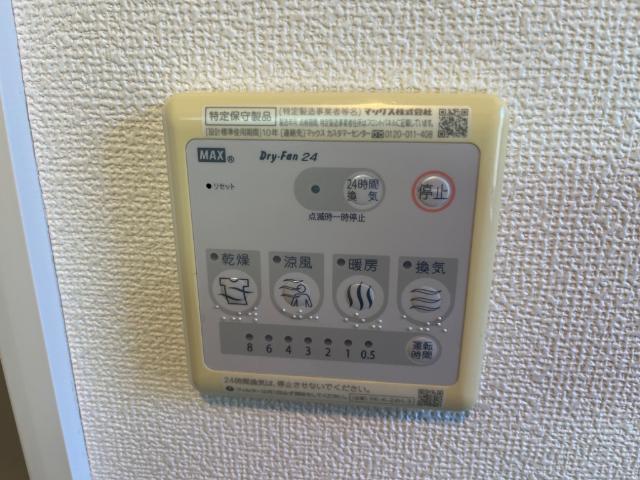 雅（みやび） その他設備