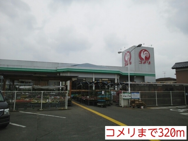 メゾン赤井 その他