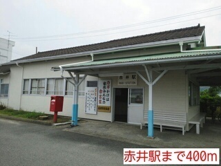 メゾン赤井 その他