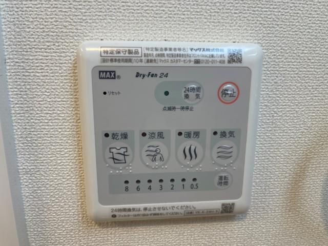 エバーグリーン籠田 その他設備