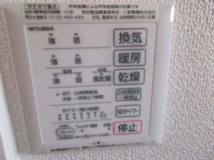 アルシオンＢ その他設備