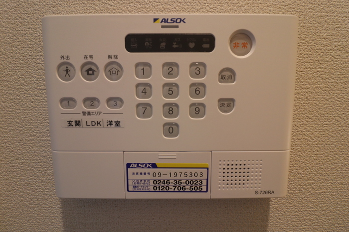 アルフェラッツ セキュリティ