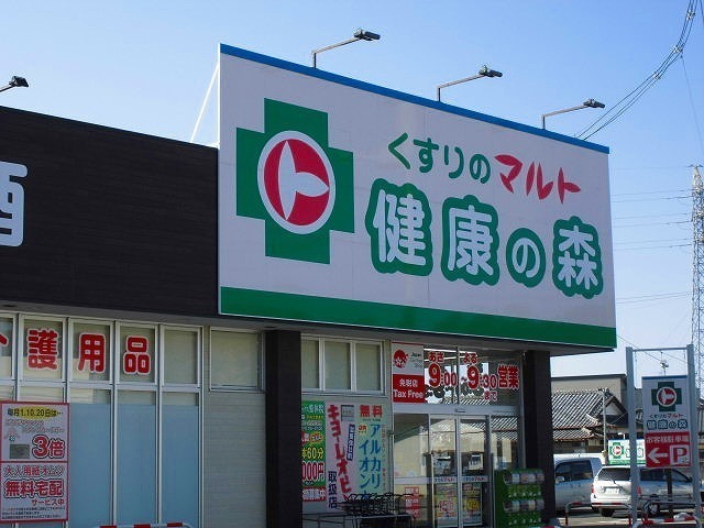 コンフォート その他
