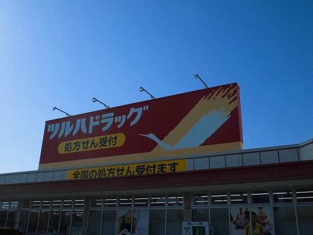 コンフォート その他