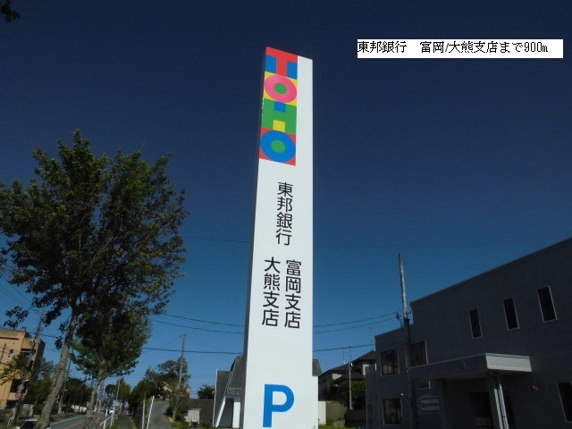 グリーンパークⅥ その他