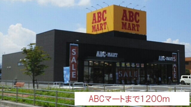 コーポみなみ２ その他