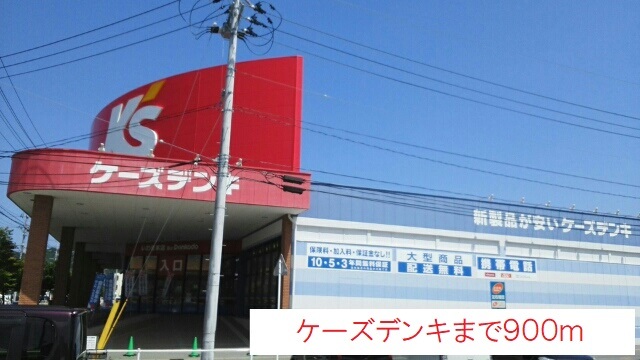 コーポみなみ２ その他