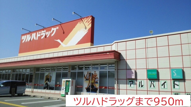 グレースハイムⅡ その他