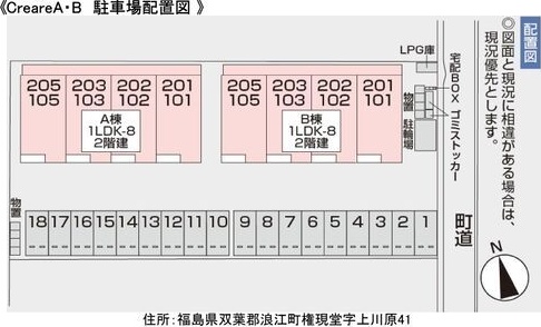 Creare(クレアーレ)　A棟 レインズ用チラシ画像