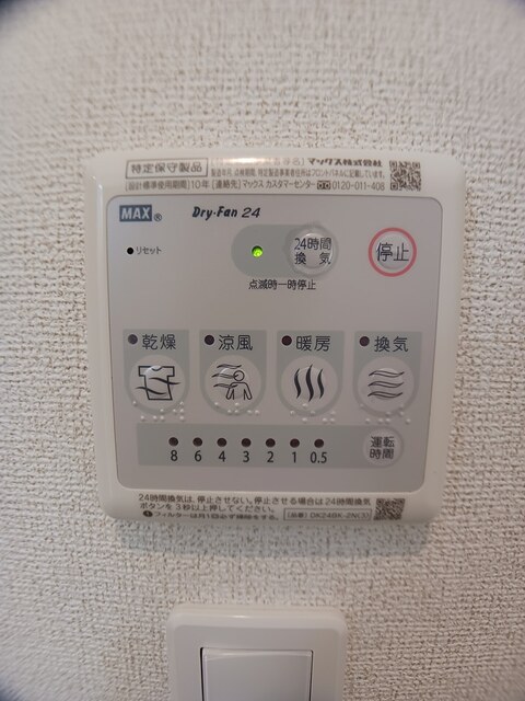 アン・プラージュⅦ その他設備