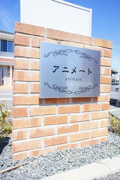 アニメート その他
