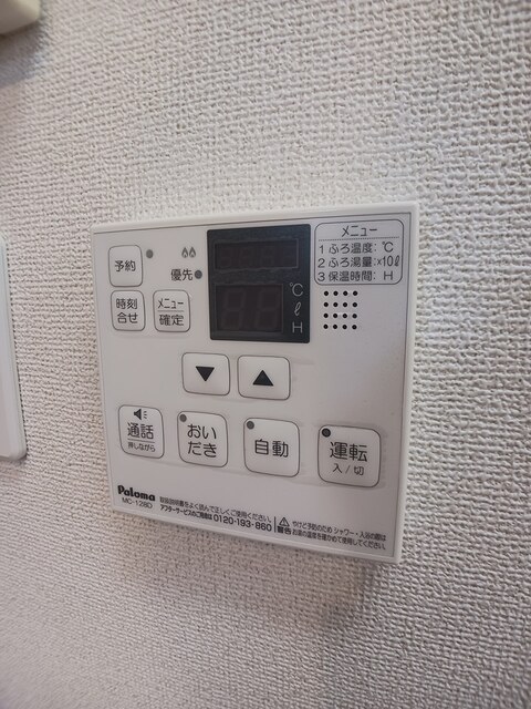 オルテットキミⅡ その他設備