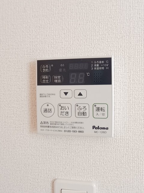 ヴィラ　プリムローズ その他
