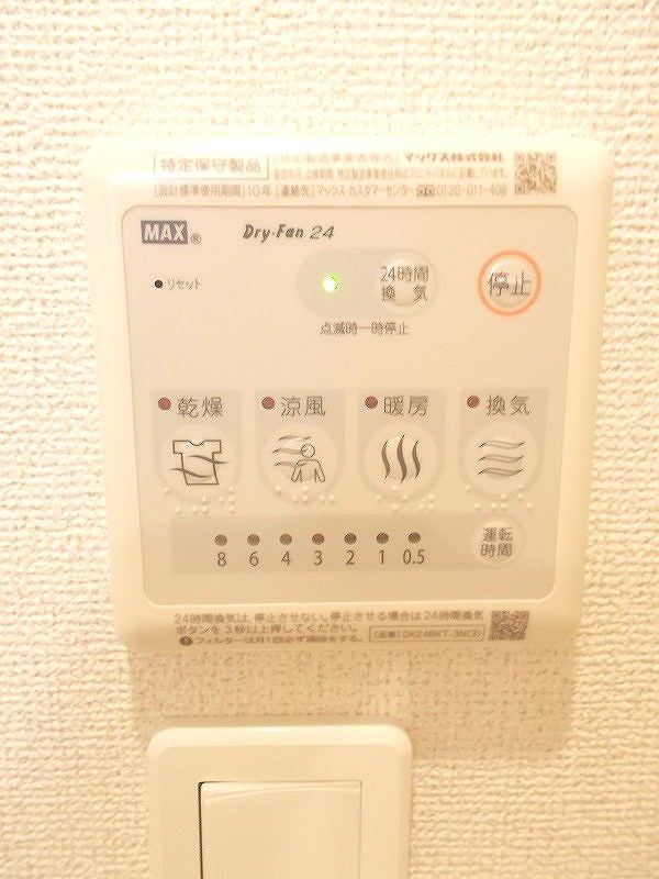 ルーチェⅠ その他設備