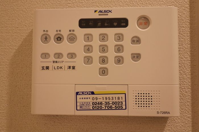 Reh Insel IWAKI セキュリティ