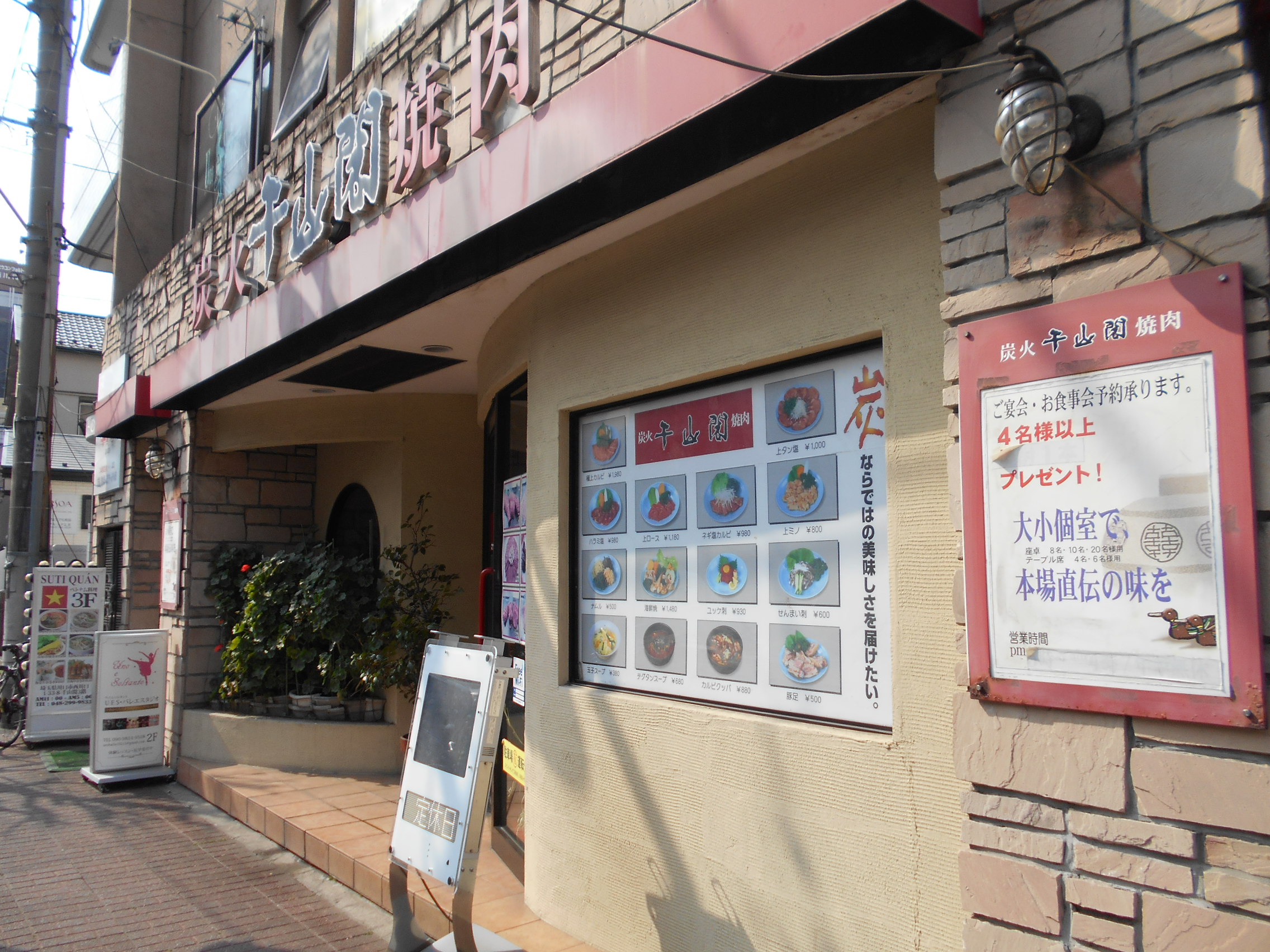 ウインズコート レストラン
