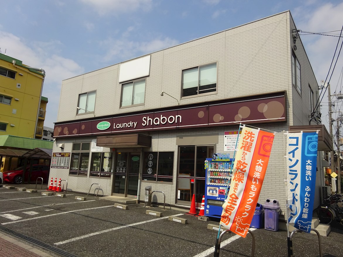 クリーンハイツ恵比寿 コインランドリー